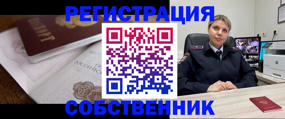 прописка для военкомата в Миассе