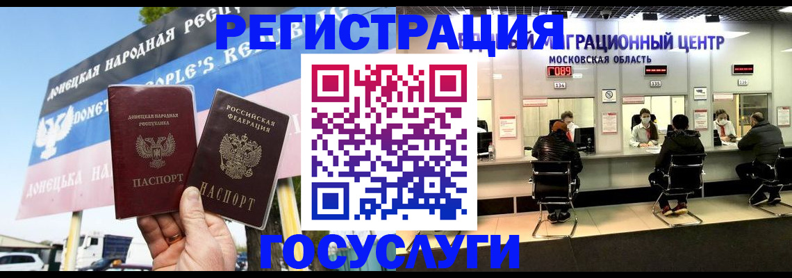 временная регистрация в Миассе