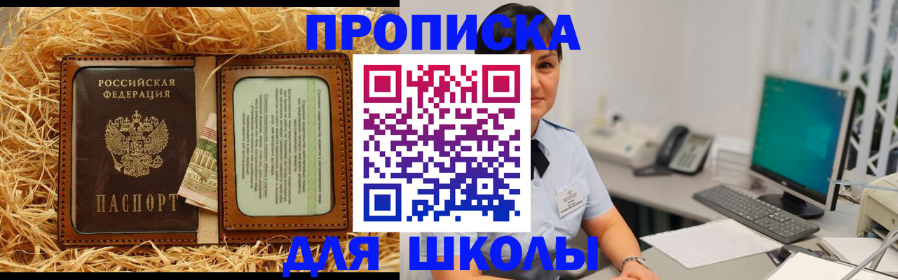 прописка гарантия в Миассе