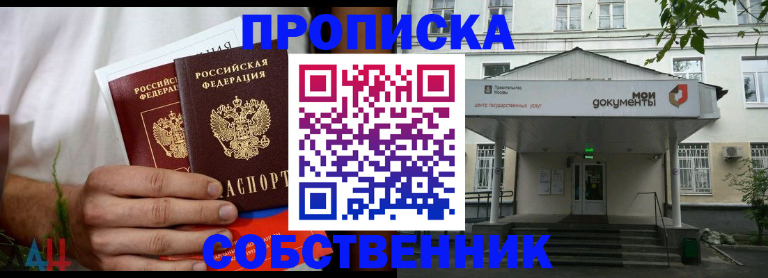 регистрация для дет. сада в Миассе